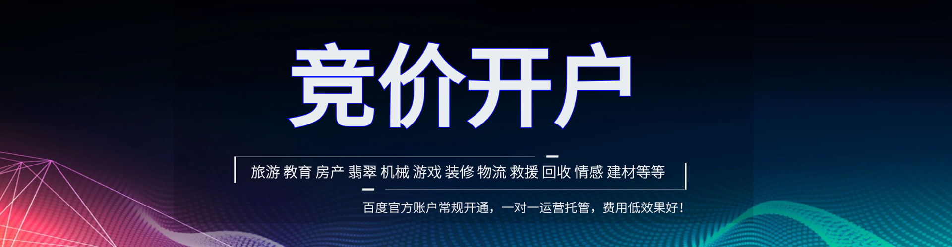 周至百度开户返点